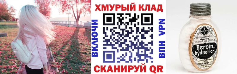 ГЕРОИН VHQ  Дальнегорск 