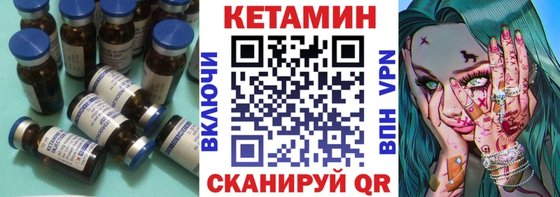 Кетамин ketamine Дальнегорск