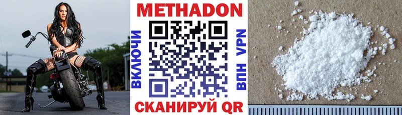 МЕТАДОН methadone  как найти закладки  Дальнегорск 